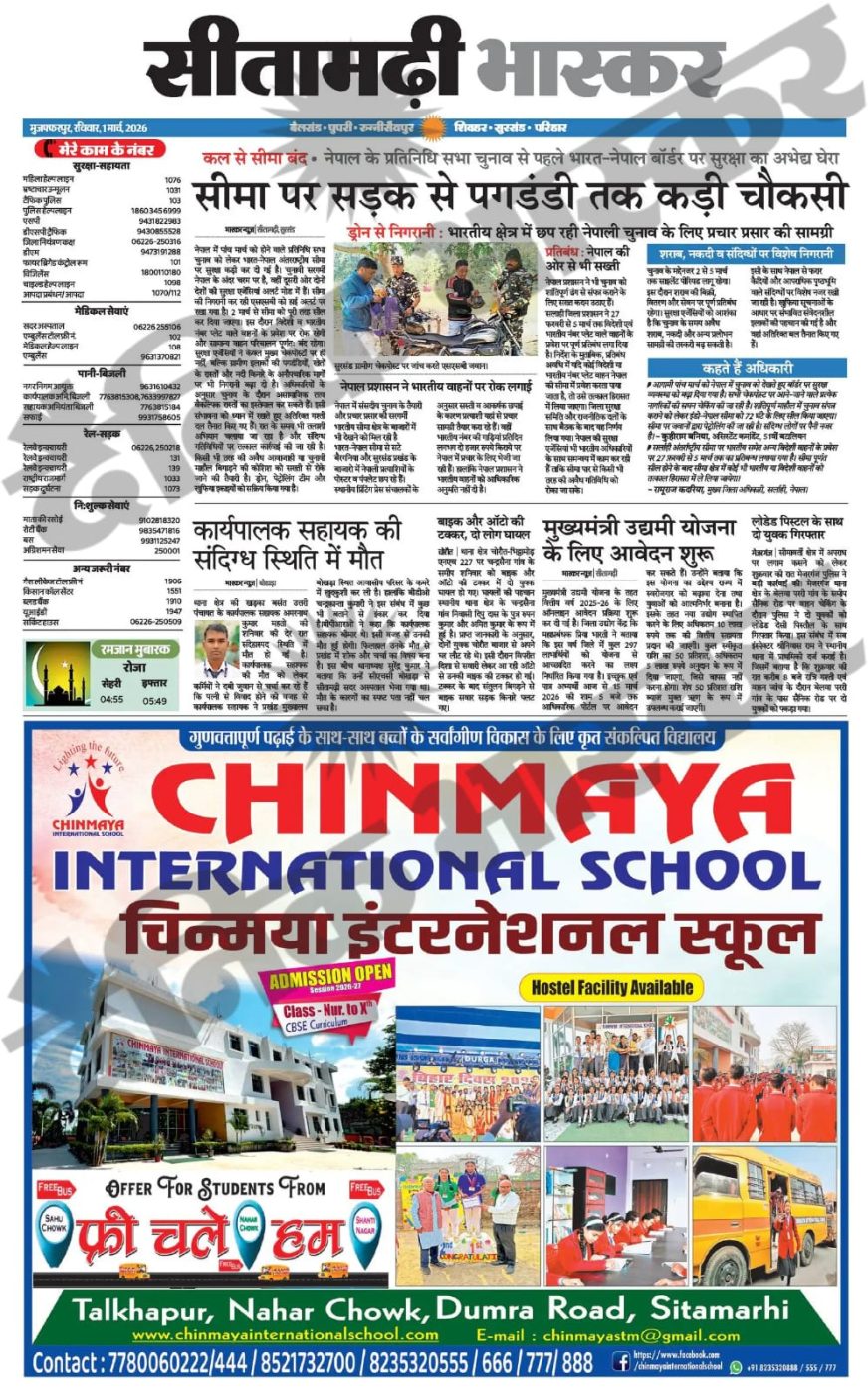 Chinmaya International School